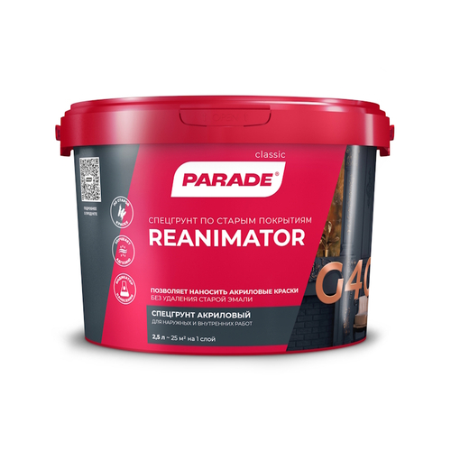 Грунт  PARADE G40 прямо по старому покрыт.  2,5л