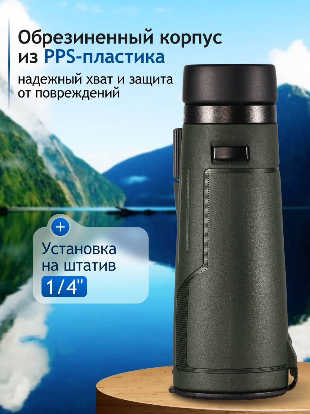 Бинокль Levenhuk New Karma PRO ED 12x42