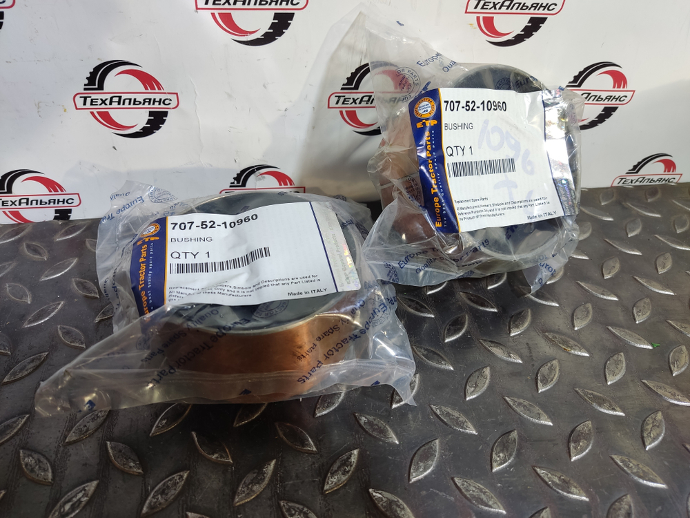 Втулка 707-52-10960