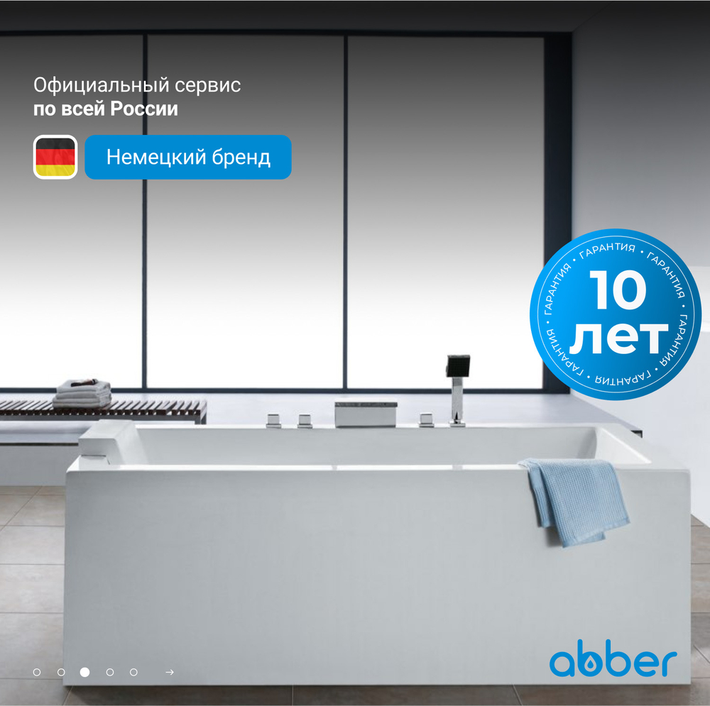 Акриловая ванна ABBER AB9406-1.6 белая