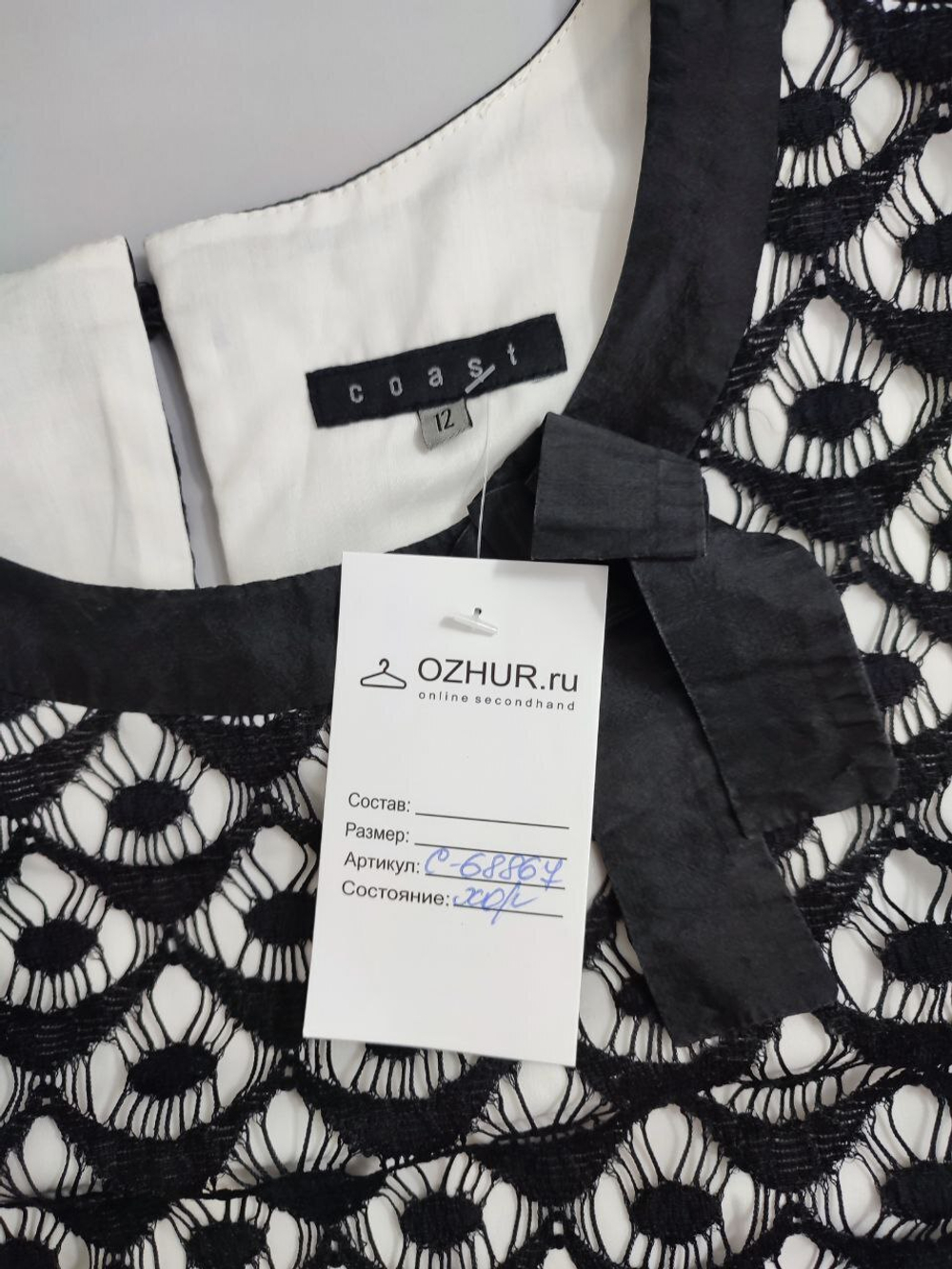 Топ Coast красивый 40 размер