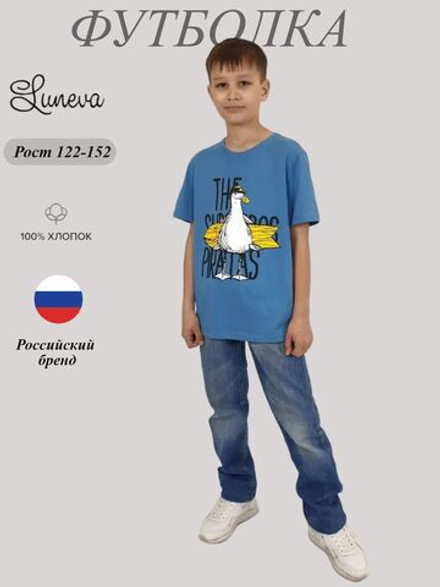 5-152-3 Футболка для мальчика