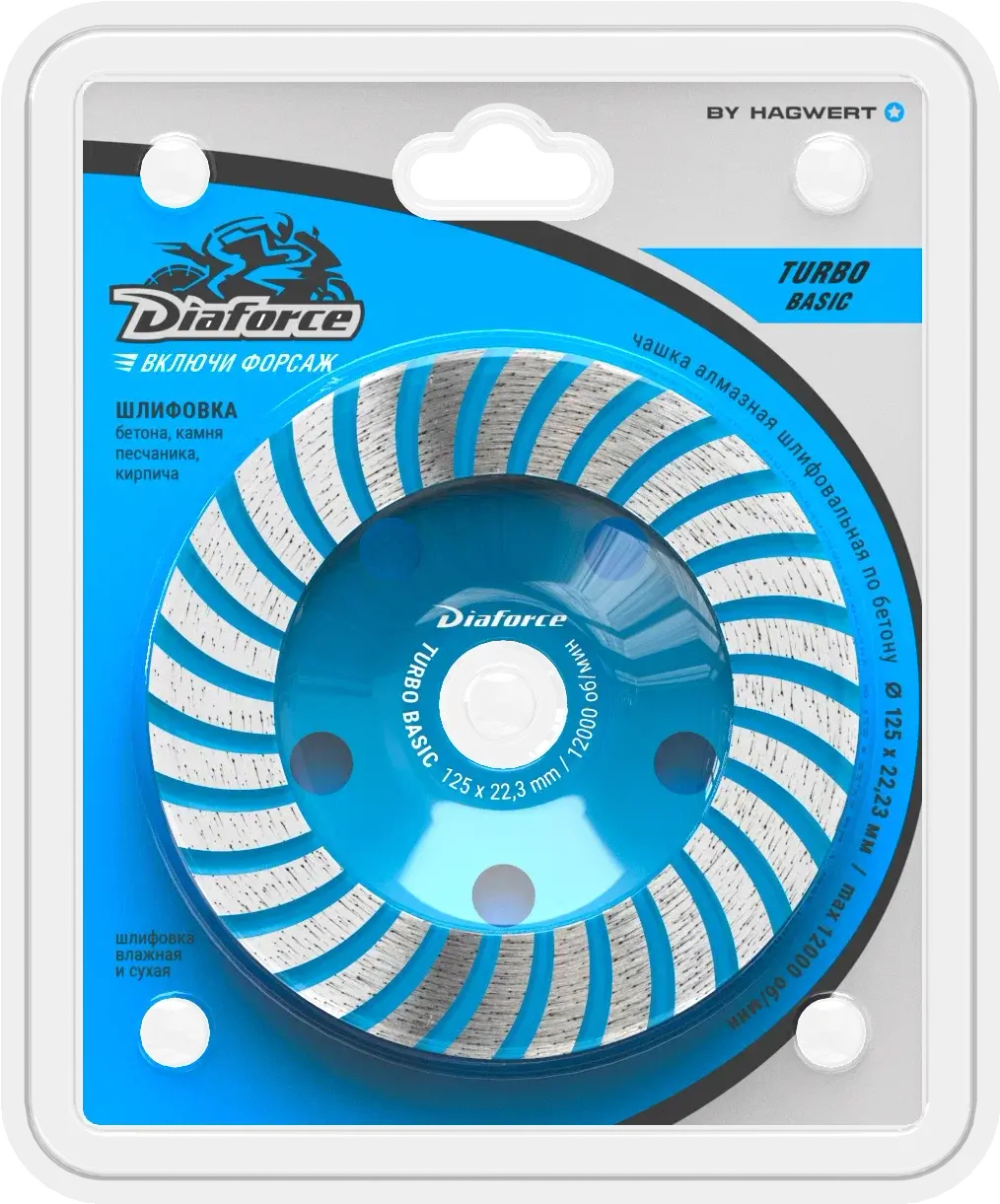 Чашка алмазная шлифовальная Турбо 125х22,23 мм DIAFORCE TURBO BASIC 520003B