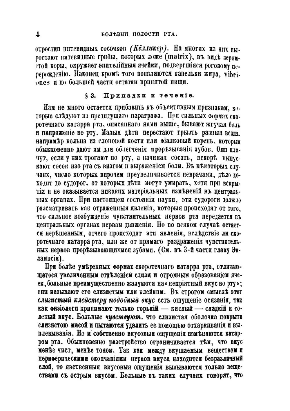 Частная патология и терапия. Часть 2 | Ф. Нимейер; И. Паржницкий