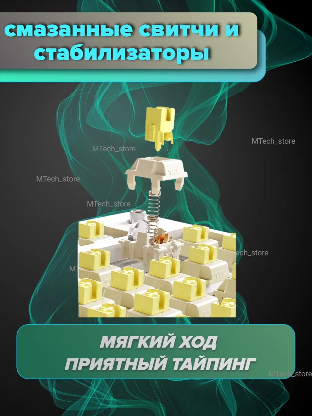 Клавиатура механическая игровая