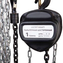 WDK-HSZ-C010X3 Таль цепная, г/п 1 т