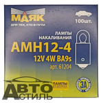 Автолампа  Р 12- 4  (T4W)  металл цоколь в повторитель поворотов и подсветку БЕЛАЯ Маяк (61204)