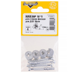 НАБОР Д/СТЯЖКИ ФАСАДА ELEMENT ДЛЯ ДСП №1 16ММ 4КОМПЛ 6255