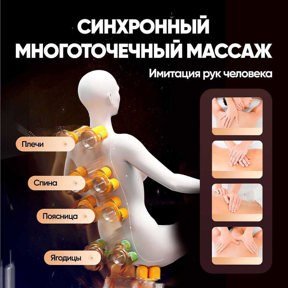 Массажное кресло RelaxMaster Vital Vibe MG, 4D