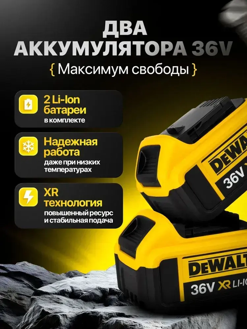 Дрель-шуруповерт, 36 В, 120 Нм, 2 АКБ