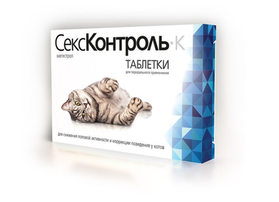 СексКонтроль, К для котов, уп. 10 таблеток
