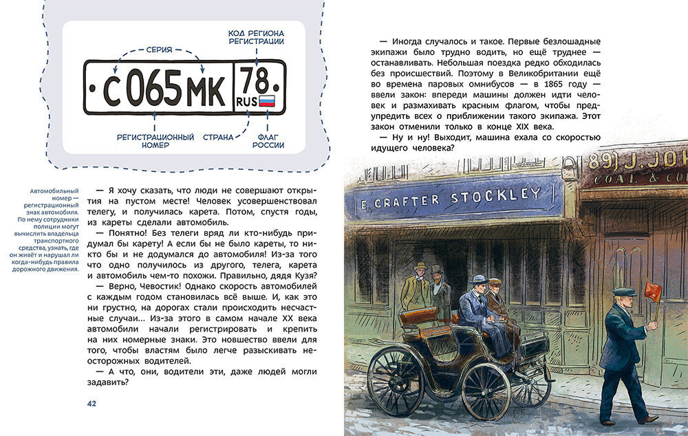 Автомобили и транспорт. Мягкая обложка