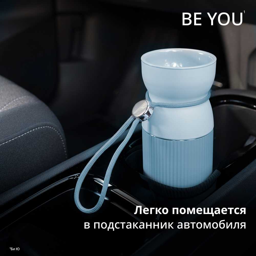 Термокружка Tefal BeYou 0,36 л голубая N2191610