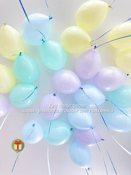 Микс 20 нежных шаров