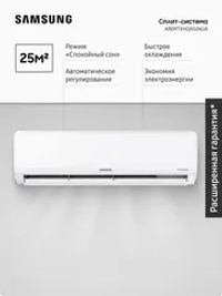Инверторная сплит-система Samsung AR09TXHQASINUA