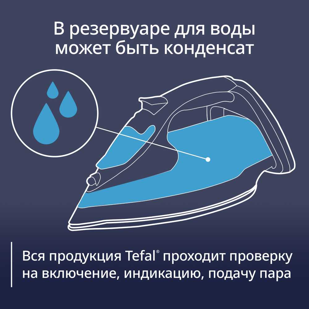 Паровой утюг Tefal Virtuo 30 FV2C60E0