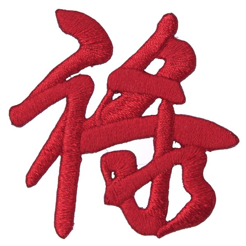 Нашивка Фортуна (красный иероглиф)