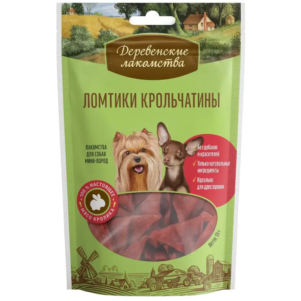 Лакомство для собак Ломтики крольчатины, 55г для мини-пород ДЕРЕВЕНСКИЕ ЛАКОМСТВА