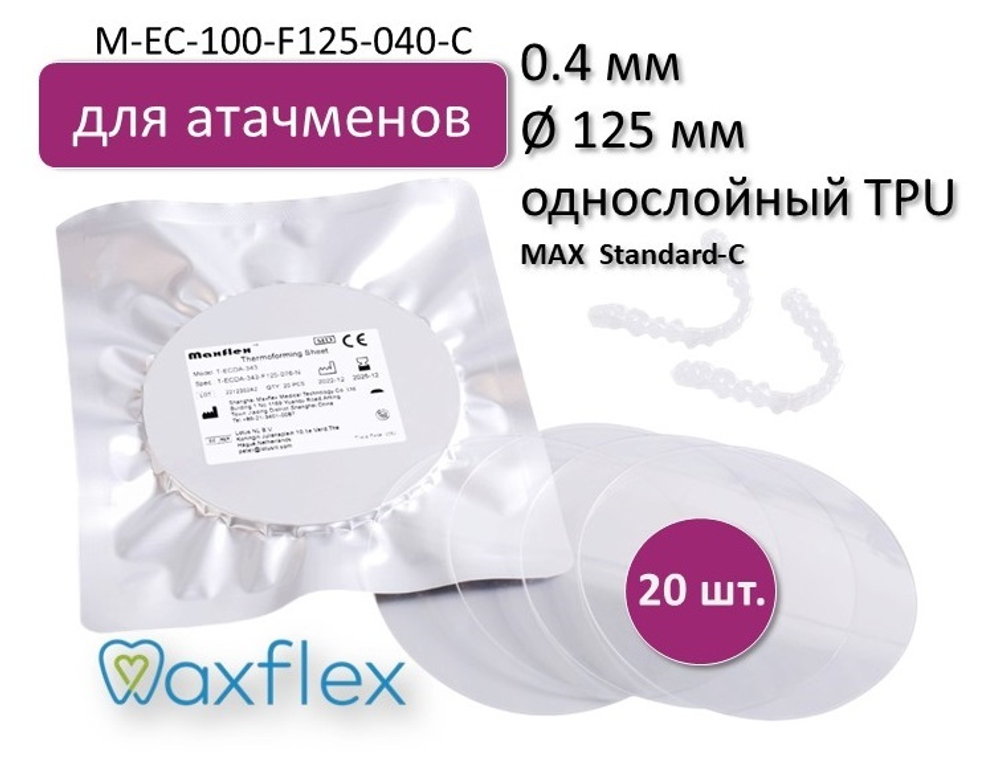 Maxflex M-EC-100-F125-040-C