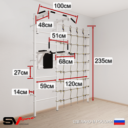 Шведская стенка Sv Sport усиленная 67350 (Турник стандарт/Брусья/Трапеция/Цепь/Мешок 15кг/Мат 2м/Канатный лаз)