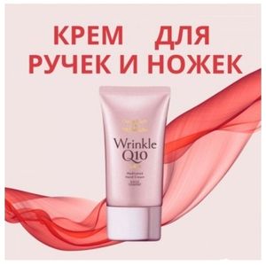 Крем для рук и ног