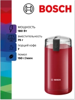 Электрическая кофемолка Bosch TSM6A014R (тип KM13), красная