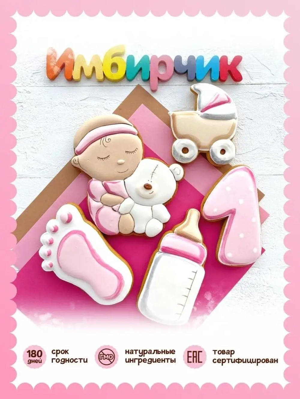 Имбирные пряники на торт