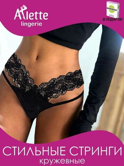 Стильные трусики-стринги с широким кружевным поясом + презервативы (Размер: XL) (Цвет: черный)