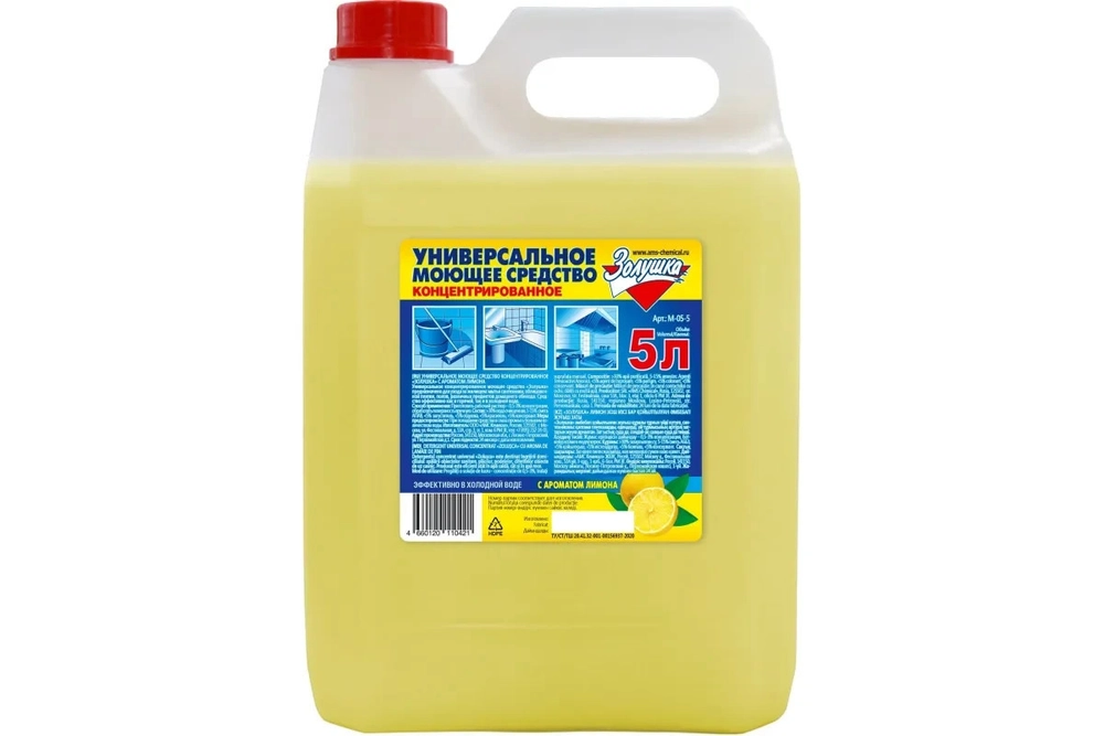 Моющее средство Золушка, лимон, 5 л.