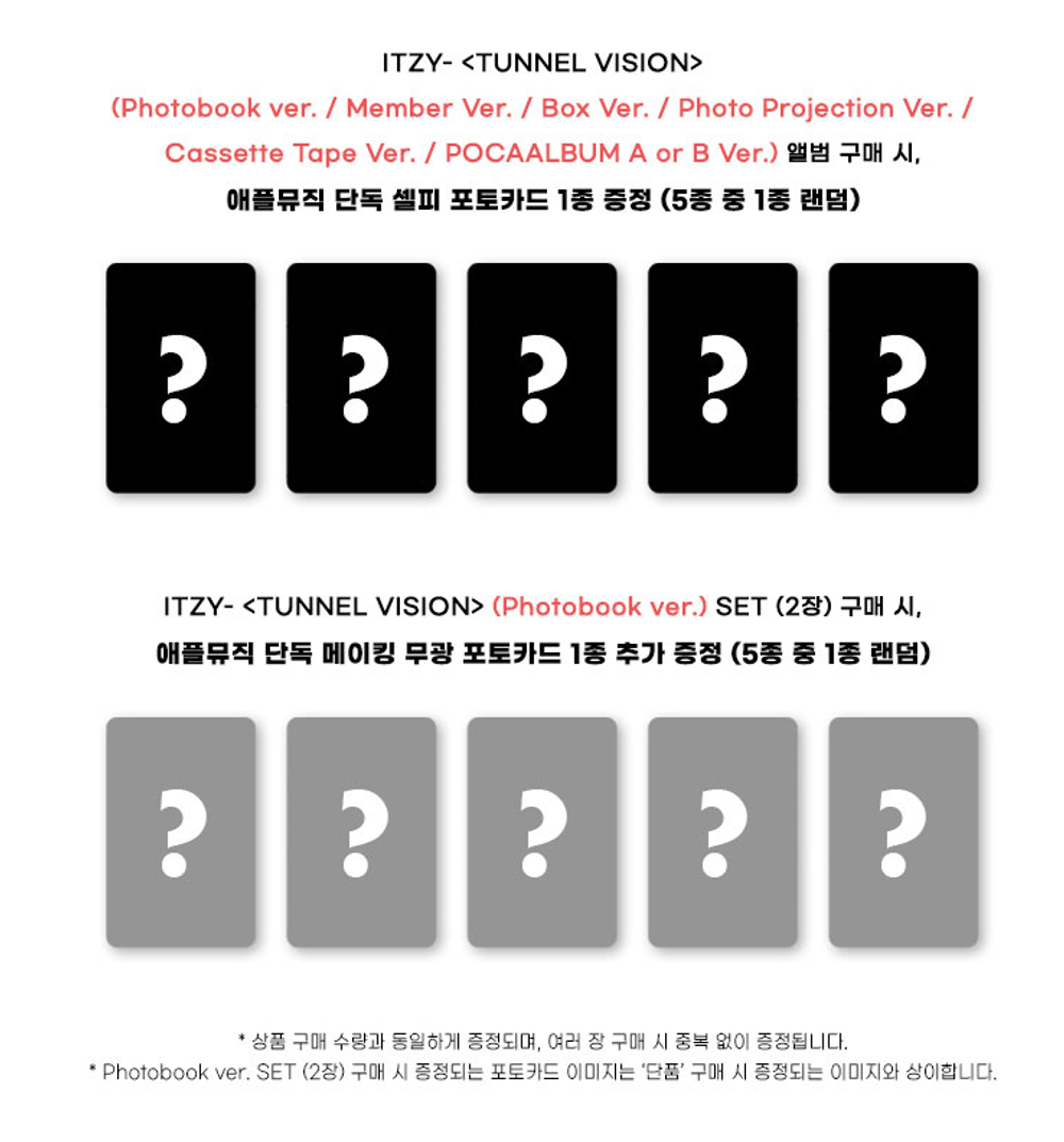 Альбом ITZY - TUNNEL VISION (Member Ver.) (Apple music)