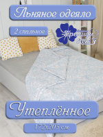 Одеяло зимнее утепленное льняное 2 спальное (172х205) "Кира"/ стеганое теплое воздушное