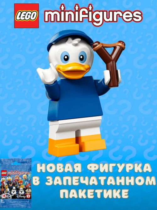 LEGO Minifigures Disney Series 2 71024 Вилли