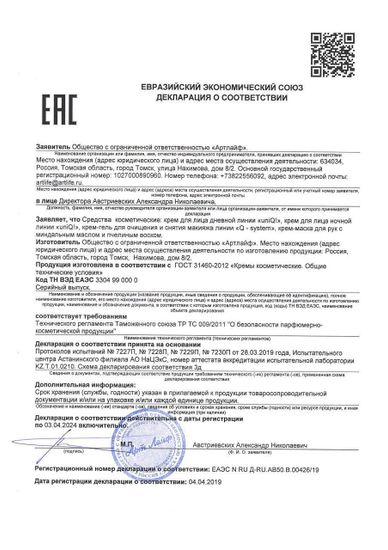 Крем-маска для рук с миндальным маслом и пчелиным воском