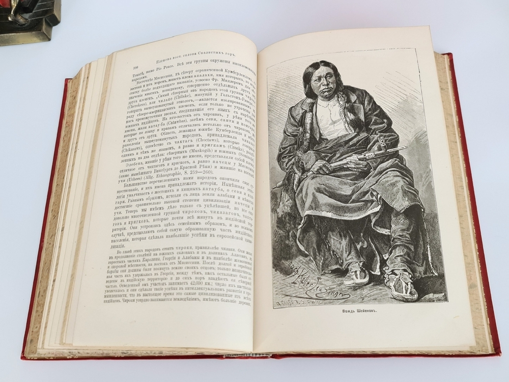 "Естественная история племен и народов". Сочинение Фр. Гельвальда. 1885 г. - редкая книга