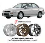 КОВАНЫЕ ДИСКИ для Subaru Impreza I 1992-2000 Субару