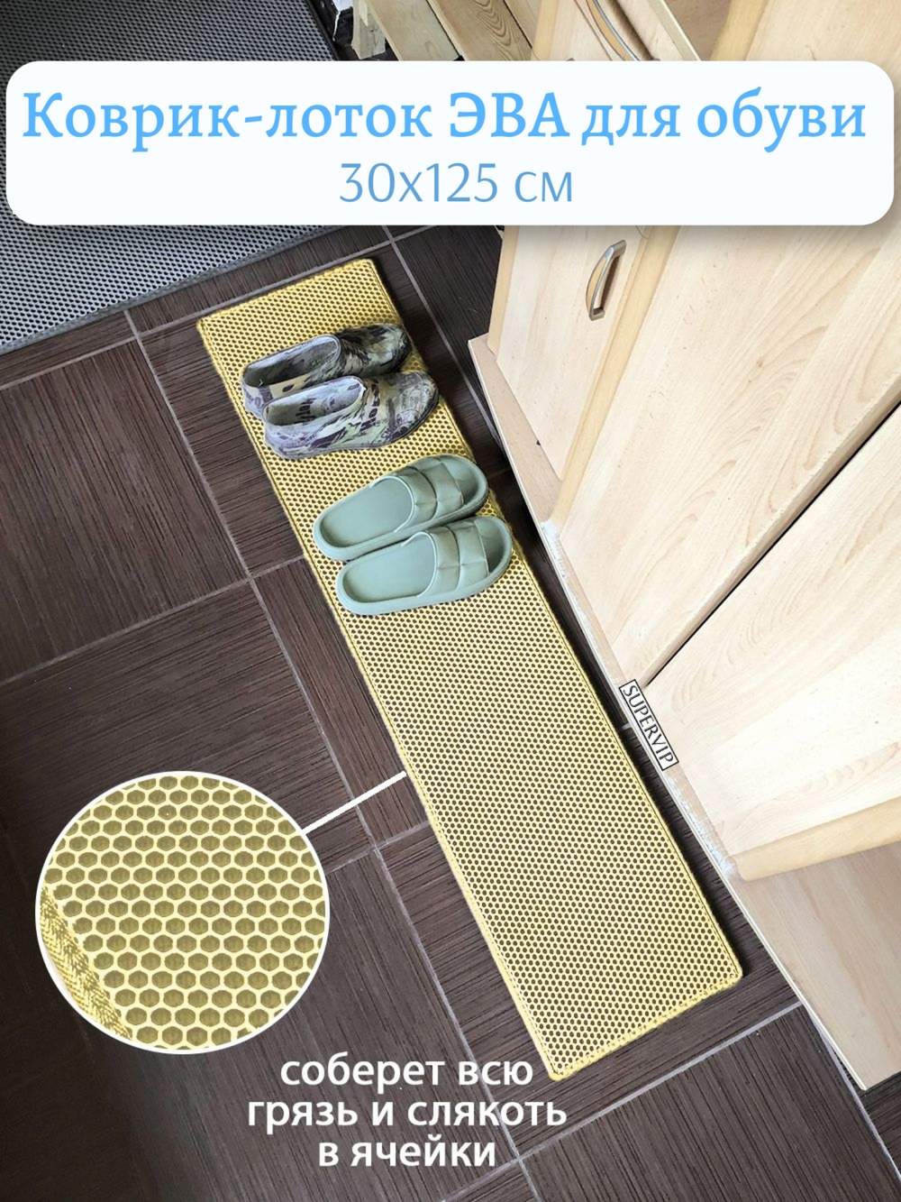 Коврик-лоток ЭВА для сушки обуви