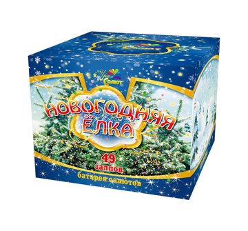 Батарея салютов Новогодняя ёлка (49/1) СП1004902