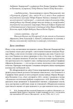 Сибирские заметки