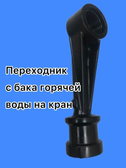 Запчасть для кулера OASIS