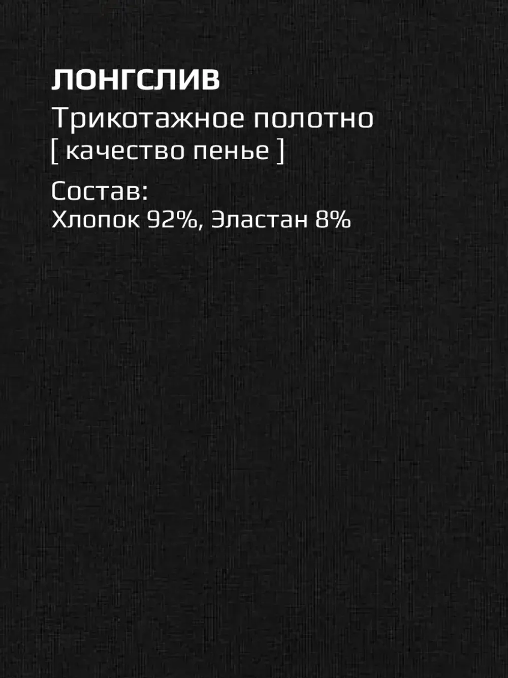 Лонгслив облегающий трикотажный