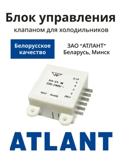 Блок управления KK01-M RoHS (908081458002)