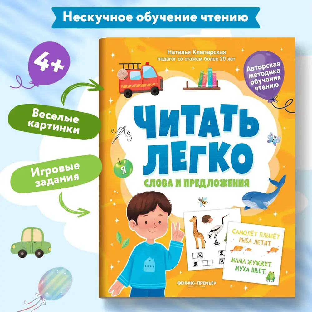 Читать легко