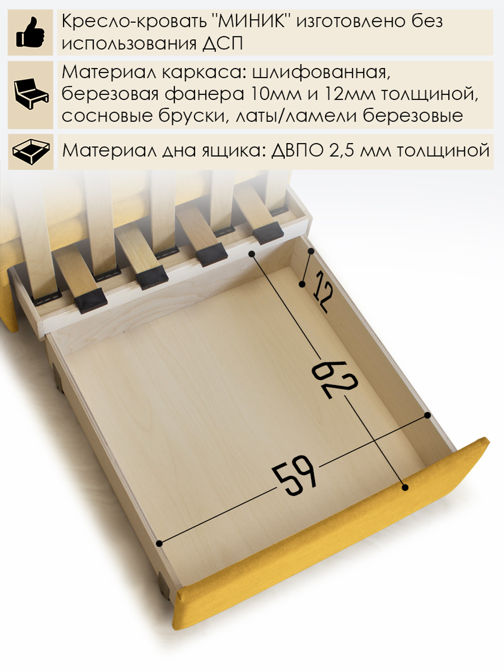 Кресло-кровать "Миник" 70 см, купон Собаки