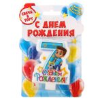 Свеча в торт цифра 7 для мальчиков "С Днем Рождения"
