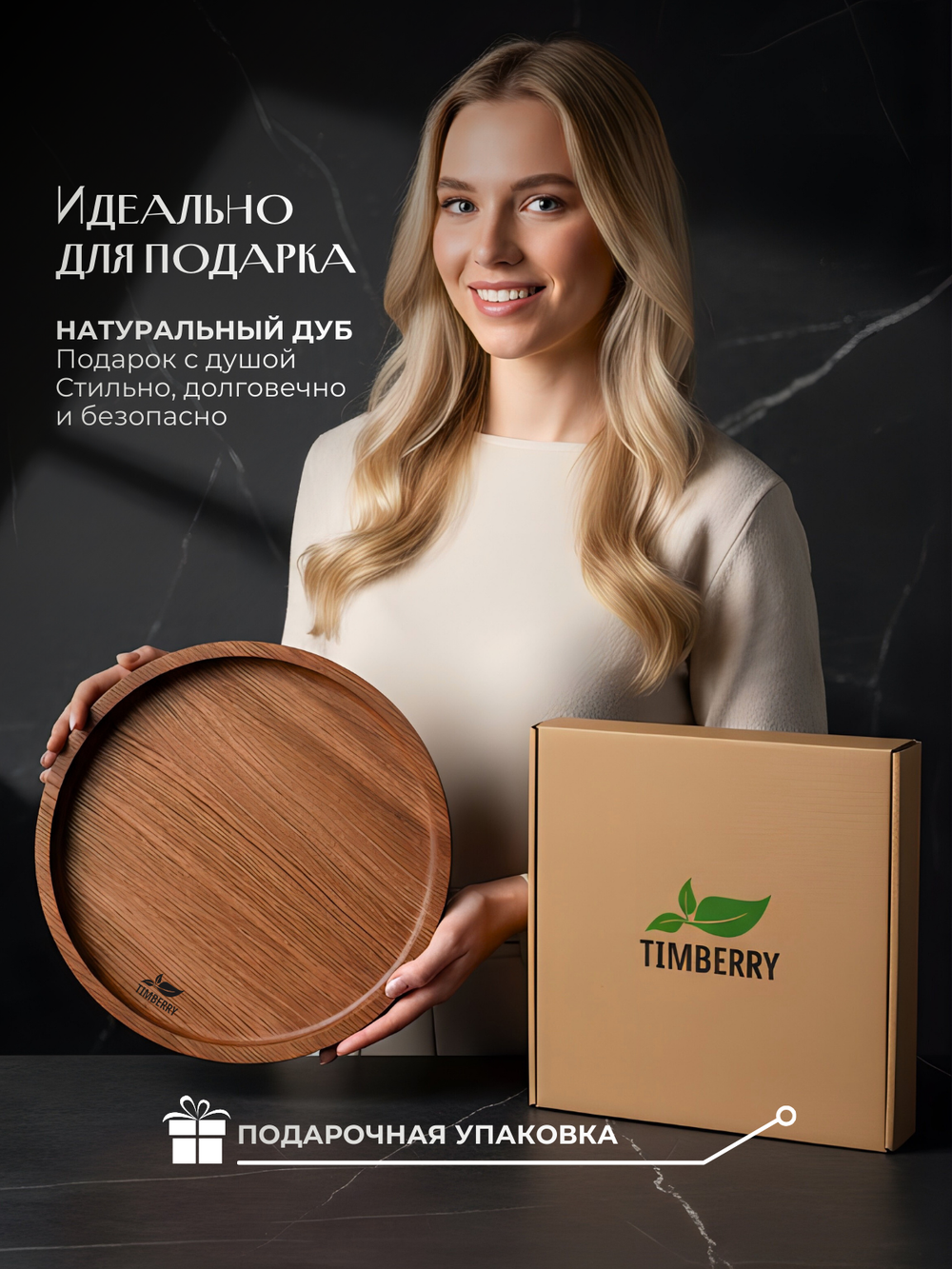 Поднос деревянный круглый 25 см