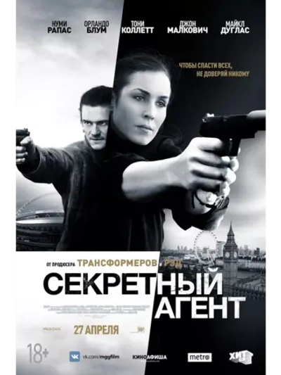 Секретный агент (DVD-R)