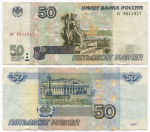 Банкнота 50 рублей 1997 год (без модификаций) кс 8511917. F-VF