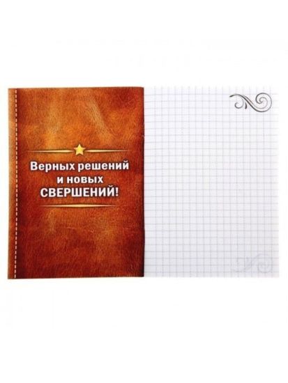 Набор блокнотов "Служу России", 5 шт.