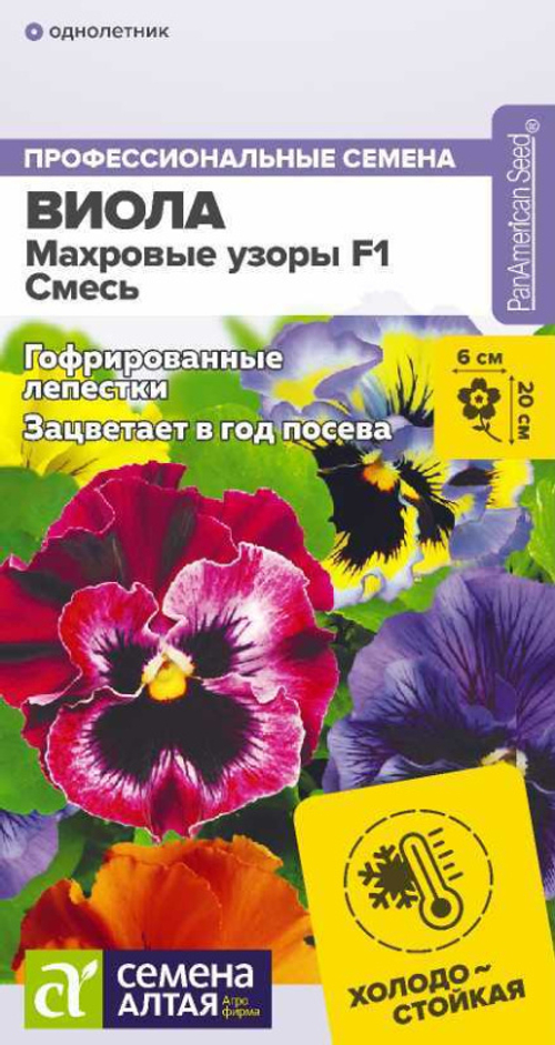 Виола Махровые узоры, смесь F1