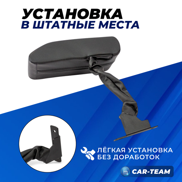 Подлокотник Лада X-Ray (без регулировки сиденья по высоте) из экокожи "Аламар"